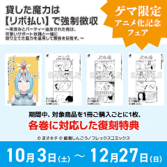 小説】りゅうおうのおしごと!(21) ～白雪姫と竜王の結婚～ 完結記念