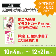 雨にそよいで晴れを請う　書き下ろしSSブックレット　イラストペーパー　ゲーマーズ ゲマ【ゲーマーズ公式】 on X: 