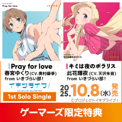 グッズ-カバー】ギルドの受付嬢ですが、残業は嫌なのでボスを