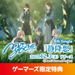 h*m様 VOICEスタイル VOL.3 鈴原希実 特典ブロマイド４種セット 雑誌】VOICEスタイル VOL.3 ゲーマーズ限定版【A4クリアファイル