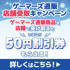 ゲーマーズ特典 ブロマイド 全6種 コンプリートセット 櫻井陽菜 ドラゴンエイジ