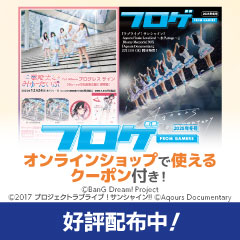 グッズ-カバー】転生コロシアム 抱き枕カバー メリー・ランドロット