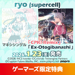 MyGO!!!!!×Ave Mujica 合同ライブ「わかれ道の、その先へ」Blu-ray発売