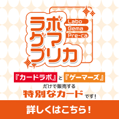 コミック】ニセモノの錬金術師(4) ゲーマーズ限定版【描き下ろし