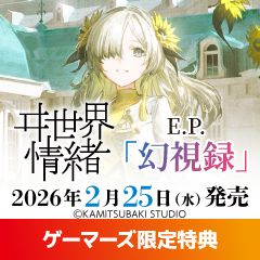 コミック】かみあそび!～カードゲーマー少女の日常～(4) | ゲーマーズ