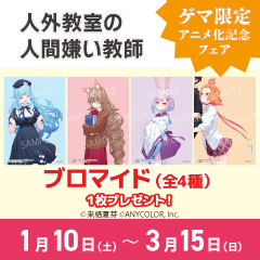 かみあそび!～カードゲーマー少女の日常～/ゲーマーズ/購入特典 コミック】かみあそび!～カードゲーマー少女の日常～(4) | ゲーマーズ