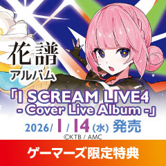 コミック】ぬきたしR(1) ゲーマーズ限定版【描き下ろしA4おめくり